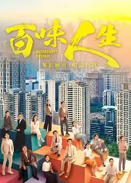 雾都疑云剧集封面